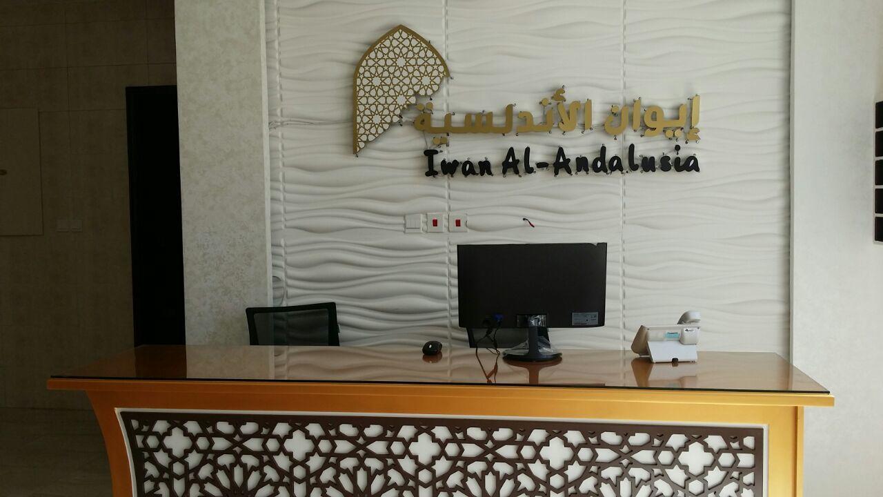 Aparthotel Iwan Alandalusia Al Ajaweed à DDjeddah Extérieur photo