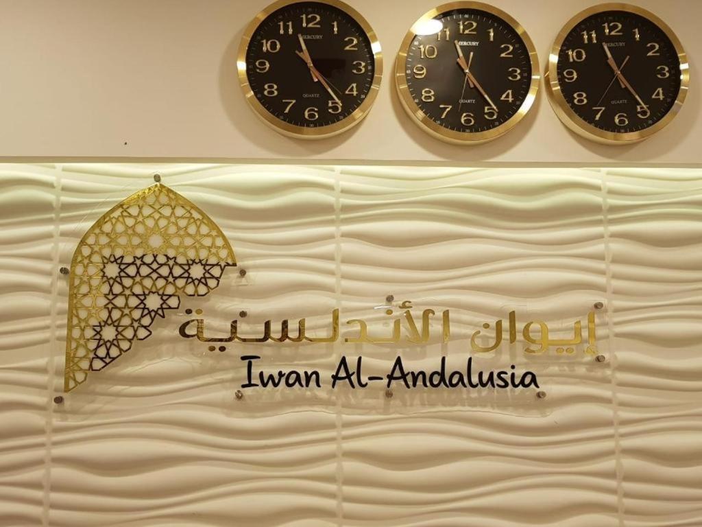 Aparthotel Iwan Alandalusia Al Ajaweed à DDjeddah Extérieur photo